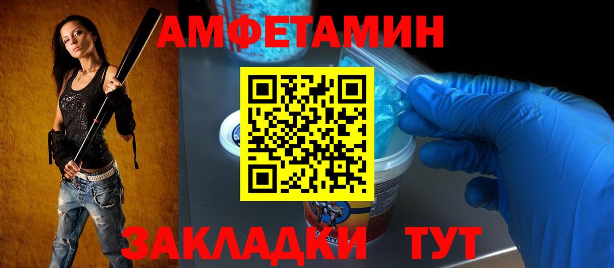 АМФЕТАМИН 98% Тавда