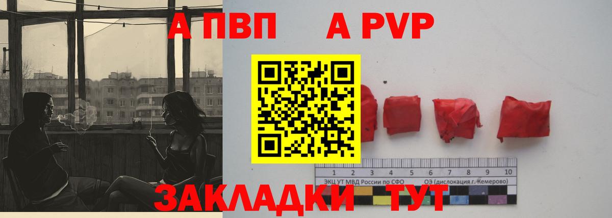 А ПВП VHQ Тавда