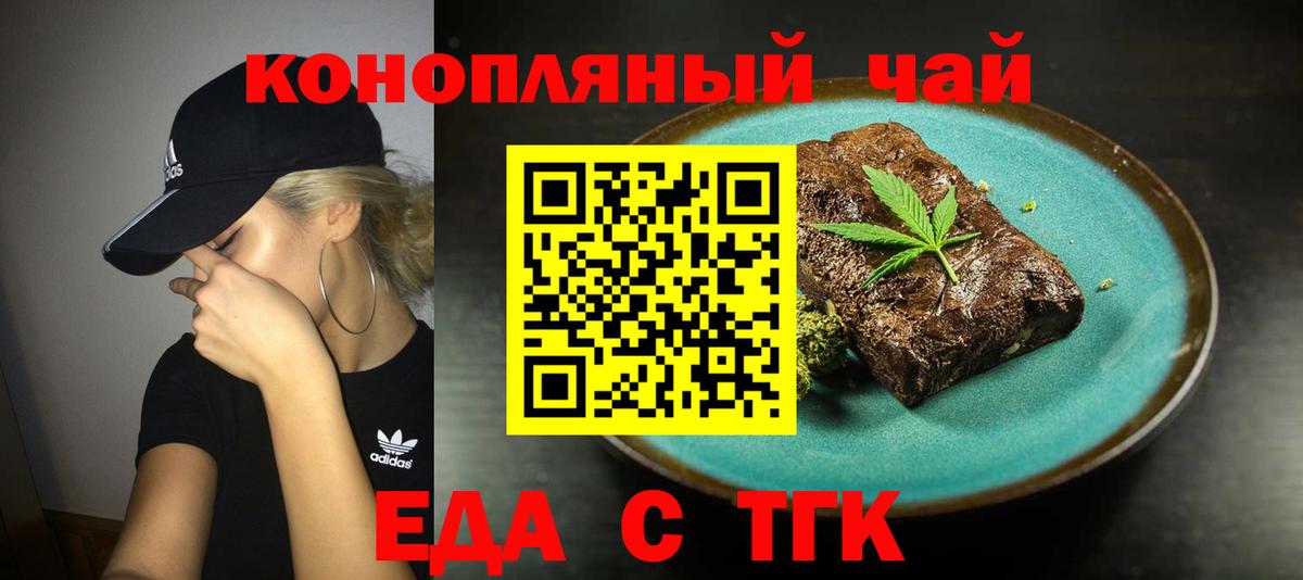 Cannafood марихуана  Вход с VPN  Тавда 
