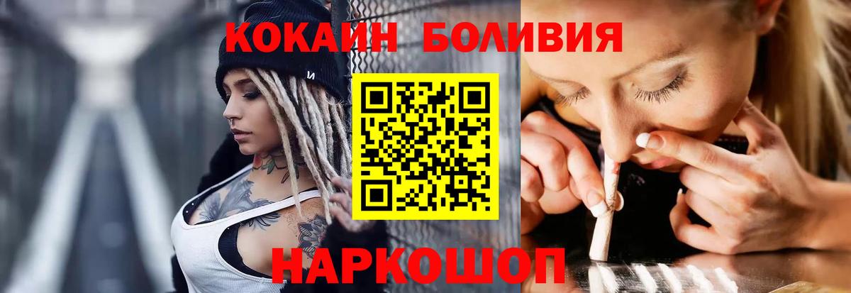 Тавда  Кокаин  Вход с VPN  купить закладку  COCAIN Боливия  Cocaine VHQ 