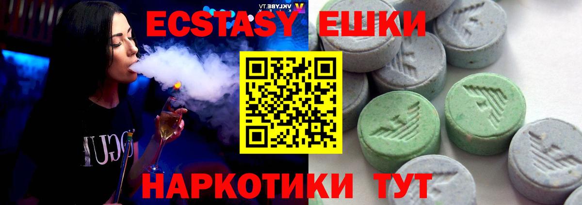 Экстази  Вход с VPN  ЭКСТАЗИ Дубай  Тавда  Ecstasy Punisher 