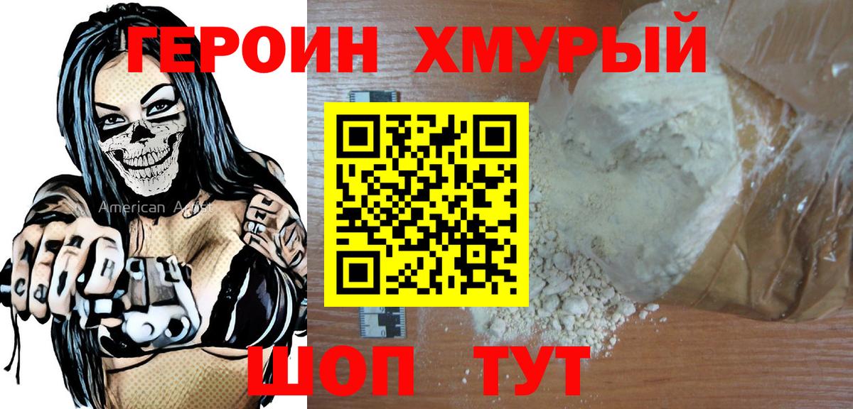 Тавда  ГЕРОИН  Вход с VPN  ГЕРОИН гречка 