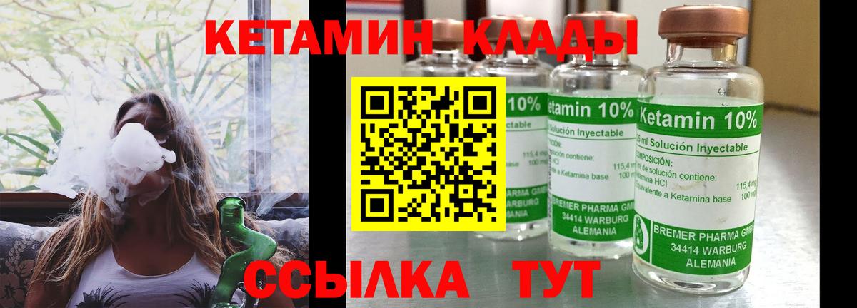 КЕТАМИН VHQ Тавда