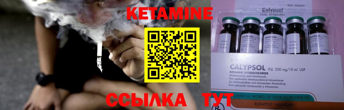 Тавда  Кетамин ketamine  Вход с VPN  КЕТАМИН VHQ 
