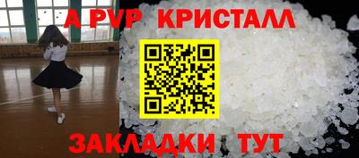 apvp Славянск-на-Кубани