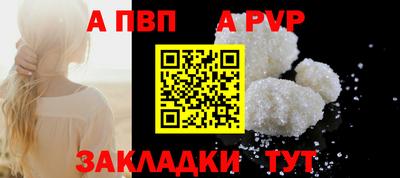 альфа пвп Среднеуральск