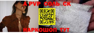 альфа пвп Среднеуральск