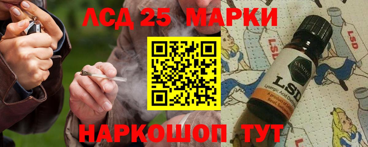 Лсд 25 экстази кислота Тавда