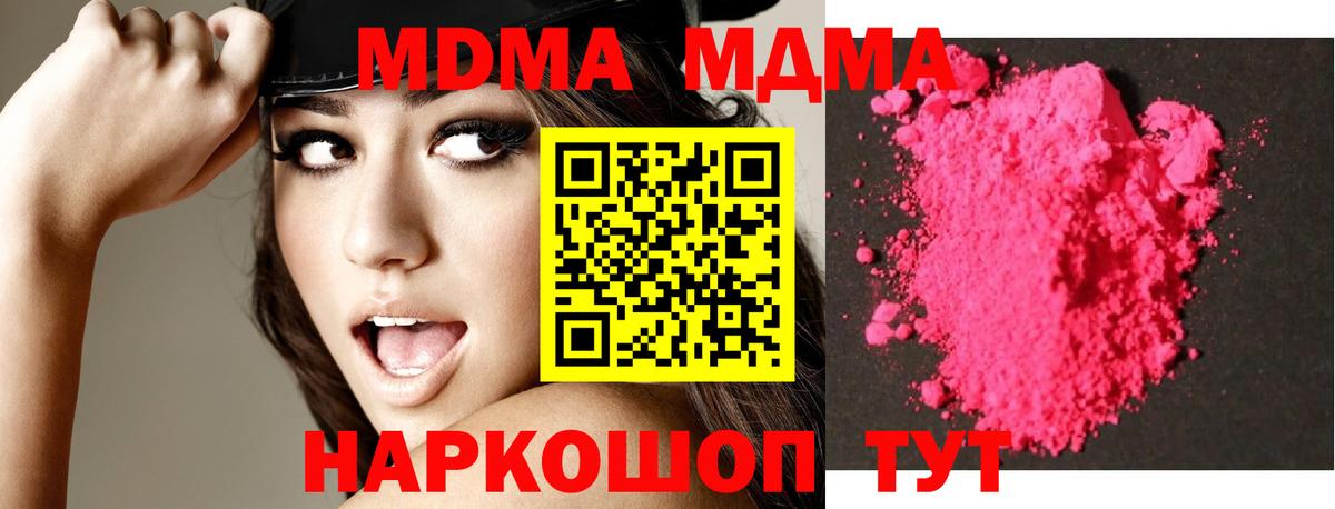 MDMA crystal  Вход с VPN  МДМА VHQ  Тавда 