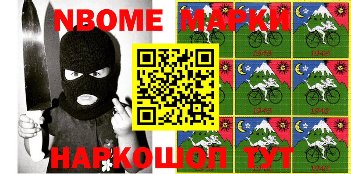 Марки N-bome 1,5мг  Вход с VPN  Тавда  Марки N-bome 1,5мг 