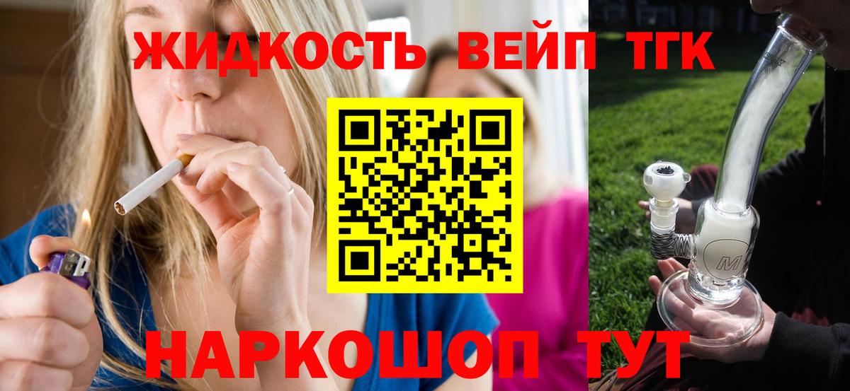 Тавда  Дистиллят ТГК THC oil  Вход с VPN  Дистиллят ТГК вейп 