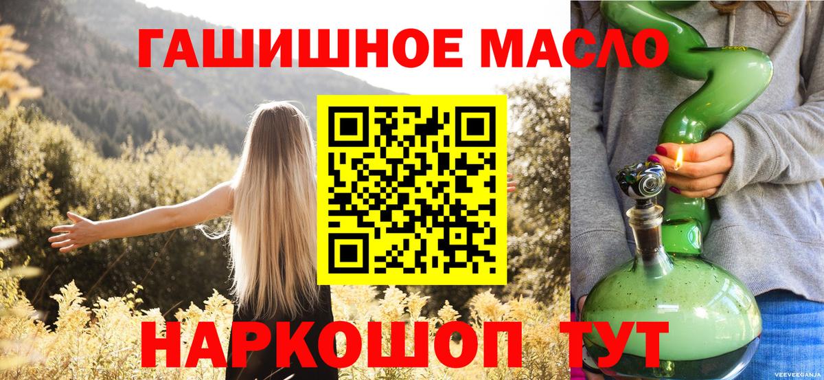 Дистиллят ТГК вейп с тгк Тавда
